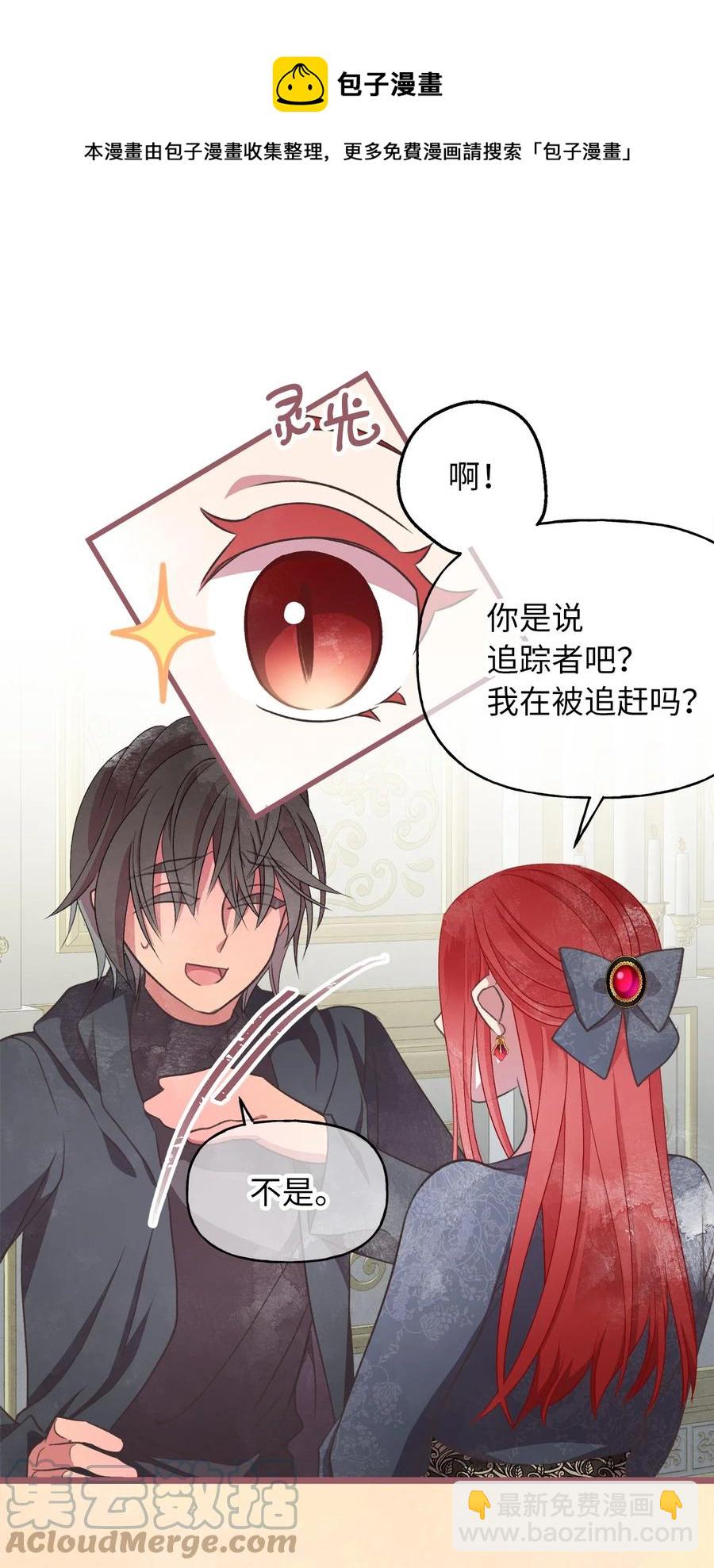 74 你们不是我的家人(1/2)-第74话