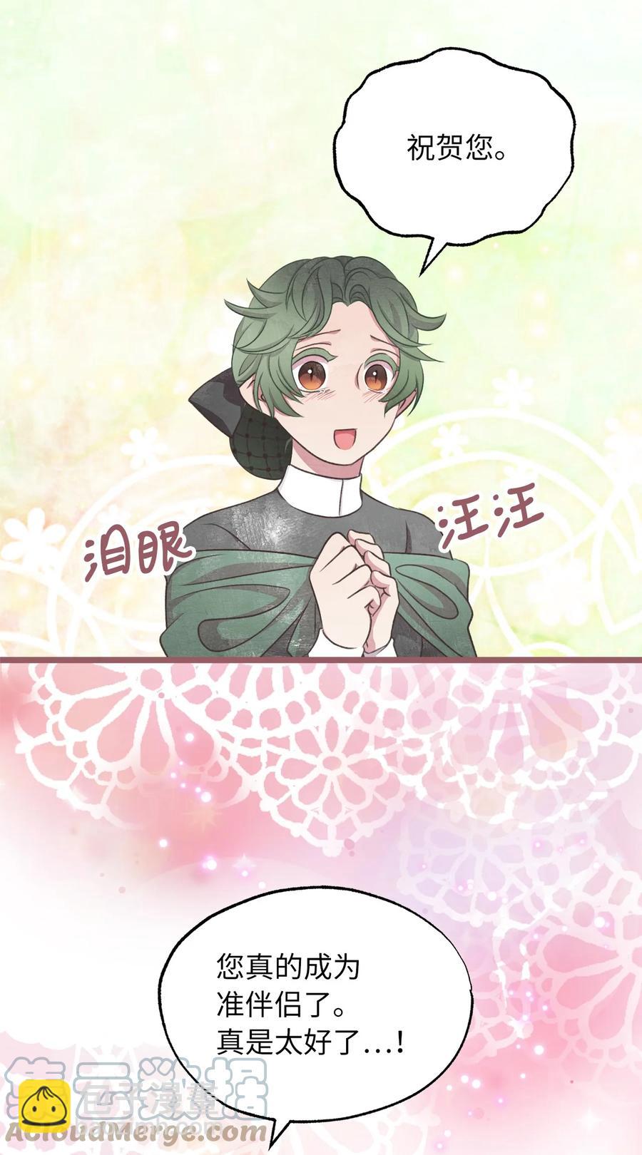 74 你们不是我的家人(1/2)-第74话