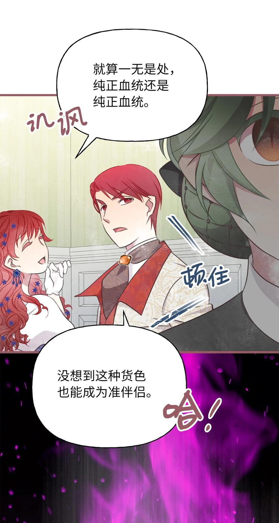 74 你们不是我的家人(1/2)-第74话