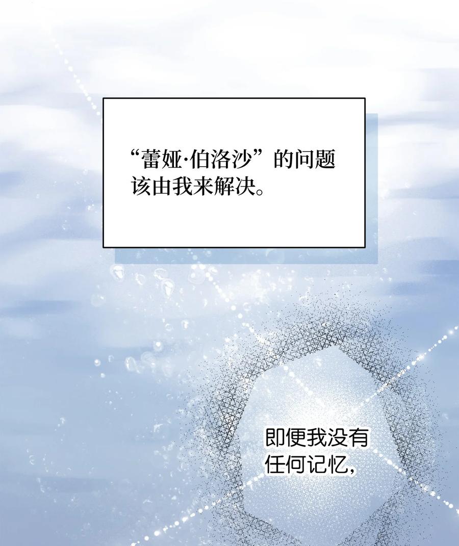 74 你们不是我的家人(1/2)-第74话