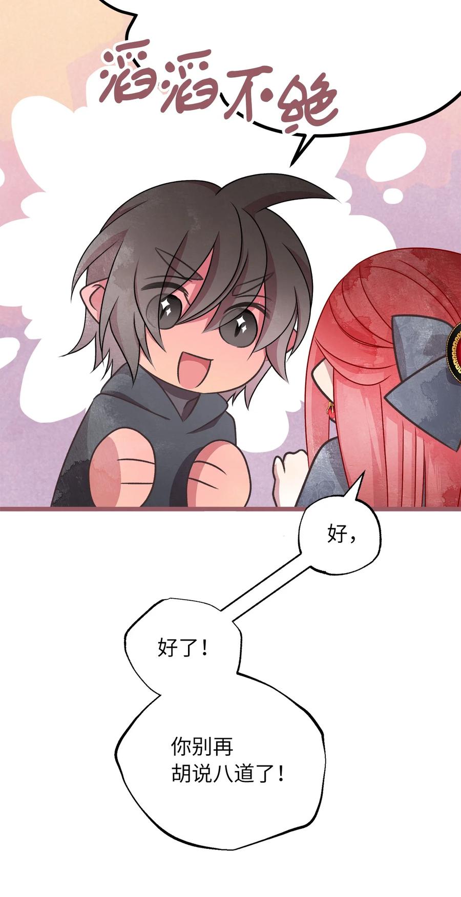 74 你们不是我的家人(1/2)-第74话