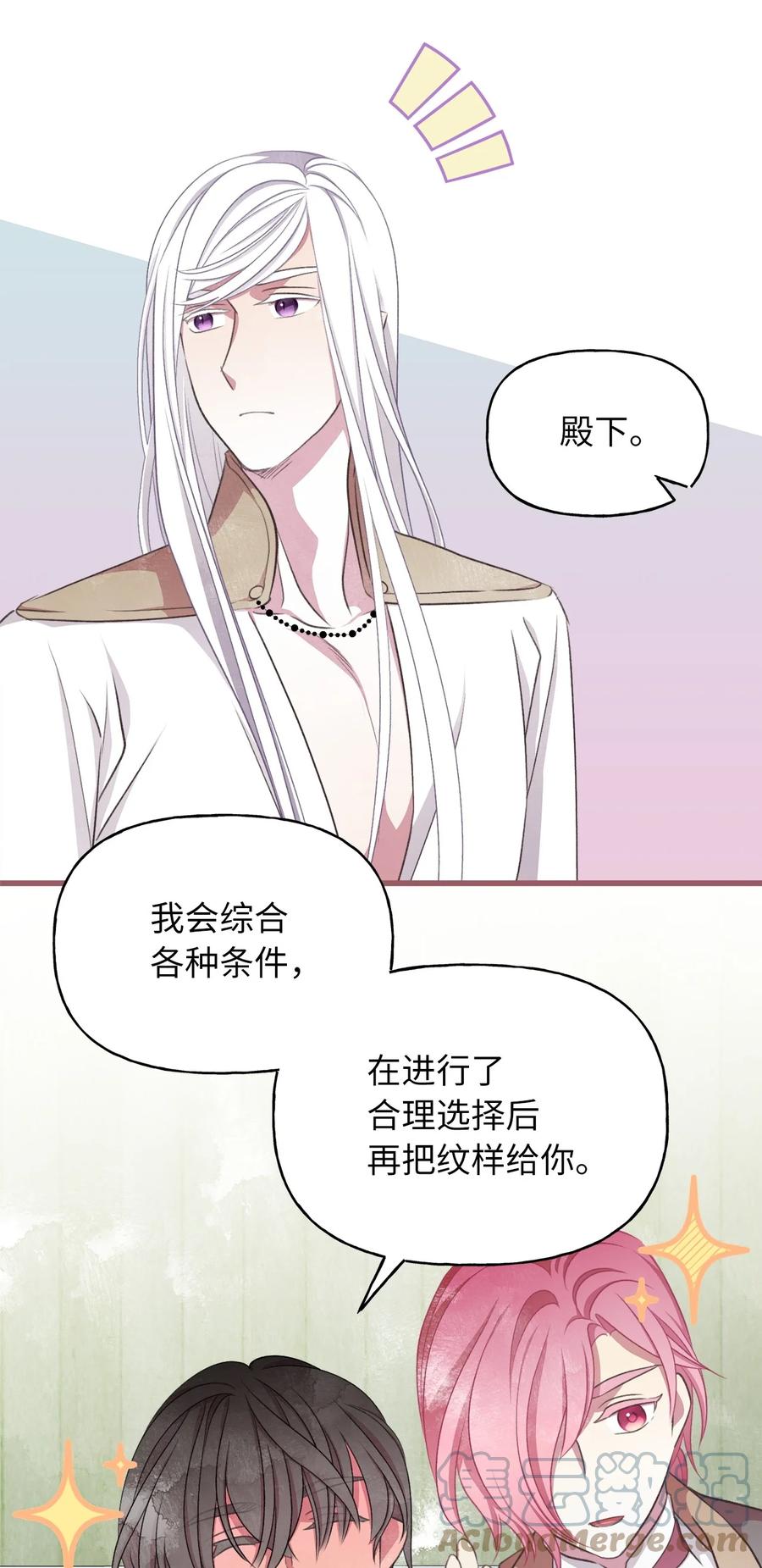 76 你有自信让她幸福吗(1/2)-第76话