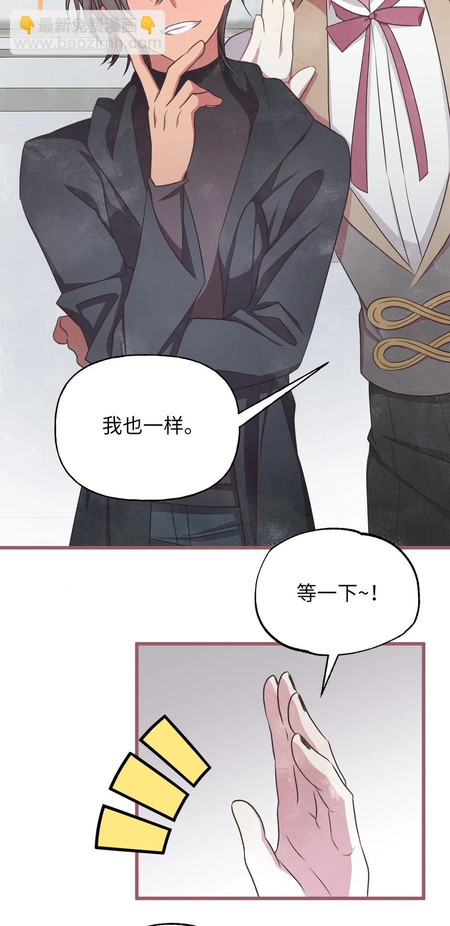 76 你有自信让她幸福吗(1/2)-第76话