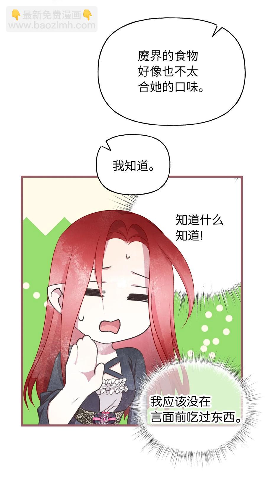 76 你有自信让她幸福吗(1/2)-第76话