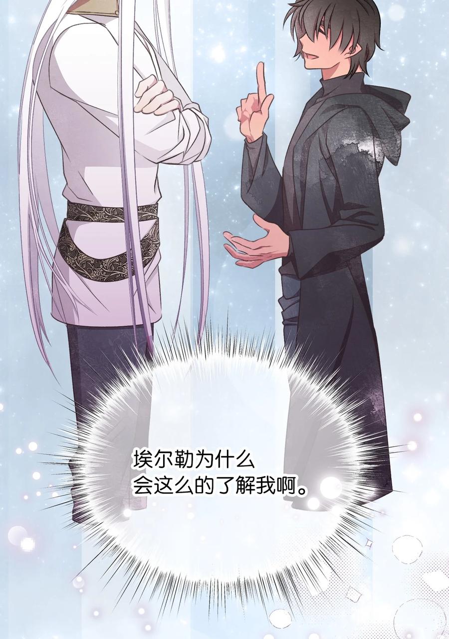 76 你有自信让她幸福吗(1/2)-第76话