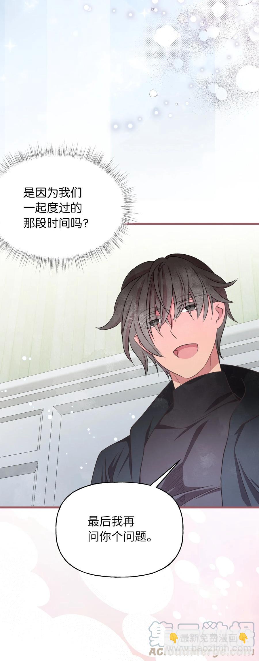 76 你有自信让她幸福吗(1/2)-第76话