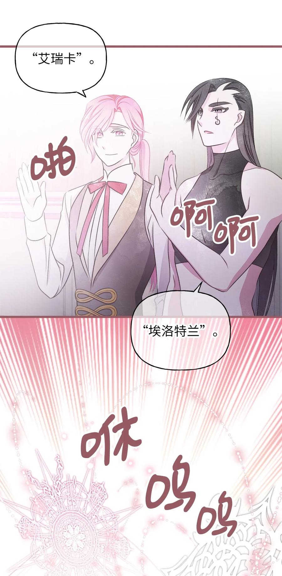 76 你有自信让她幸福吗(1/2)-第76话