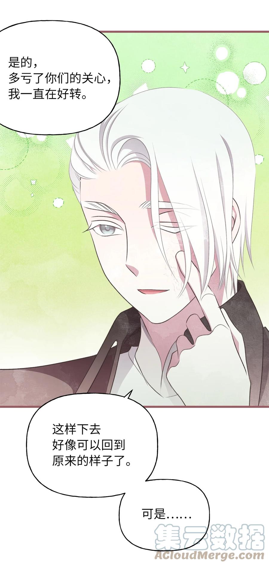 76 你有自信让她幸福吗(1/2)-第76话