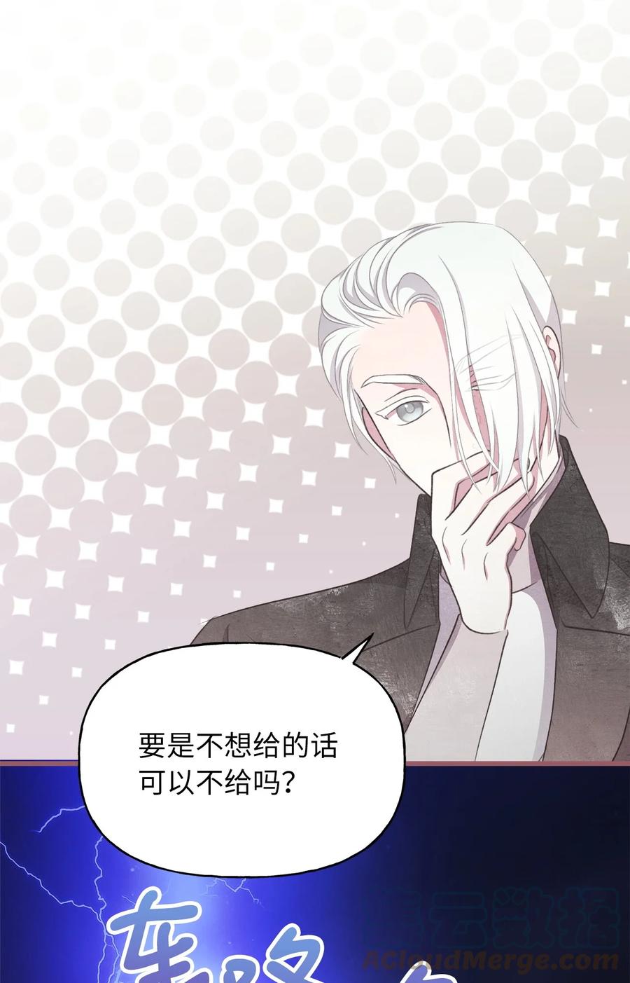 76 你有自信让她幸福吗(1/2)-第76话