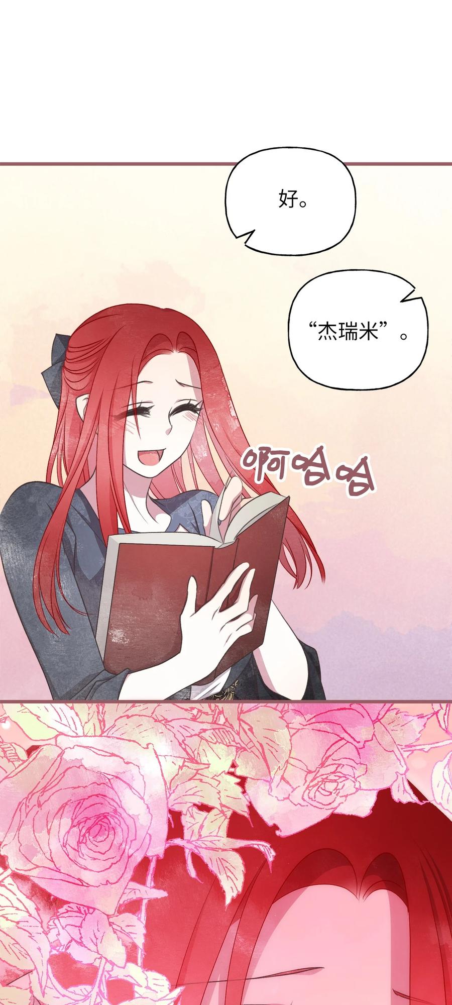 76 你有自信让她幸福吗(1/2)-第76话