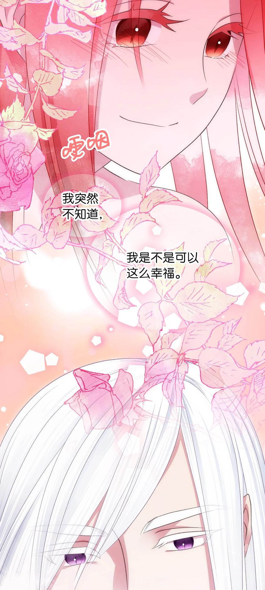 76 你有自信让她幸福吗(1/2)-第76话