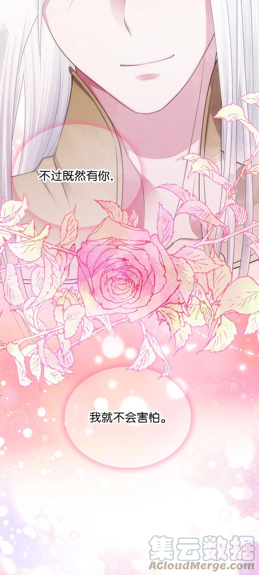 76 你有自信让她幸福吗(1/2)-第76话