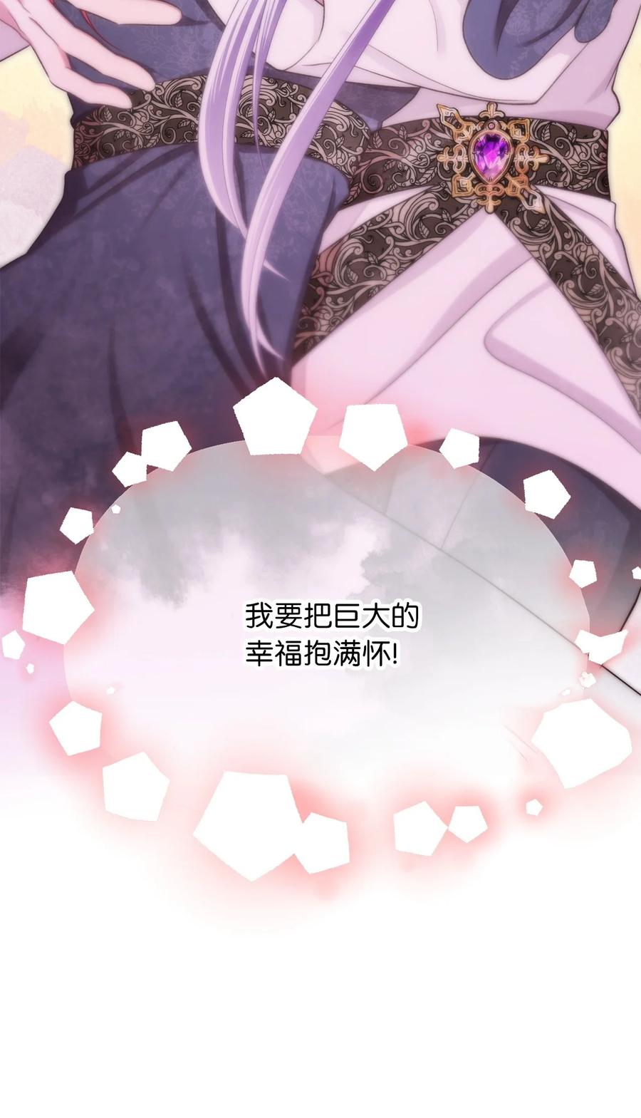 76 你有自信让她幸福吗(1/2)-第76话