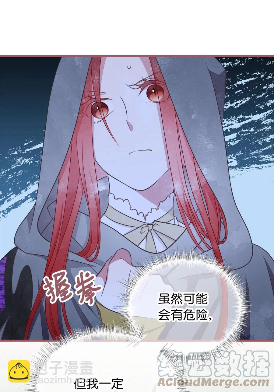 76 你有自信让她幸福吗(1/2)-第76话