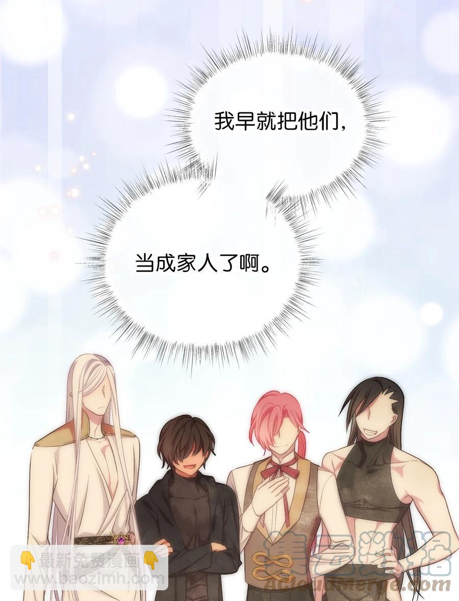 76 你有自信让她幸福吗(1/2)-第76话