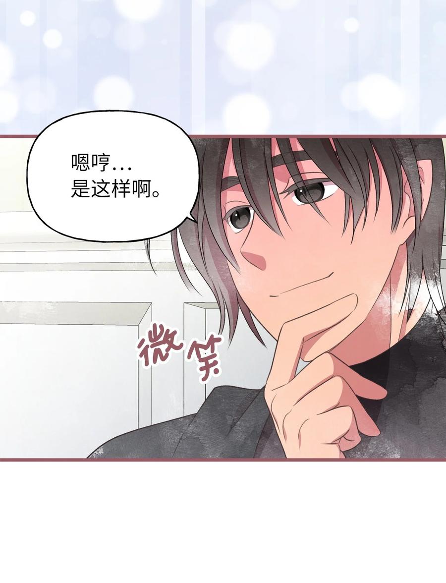 76 你有自信让她幸福吗(1/2)-第76话