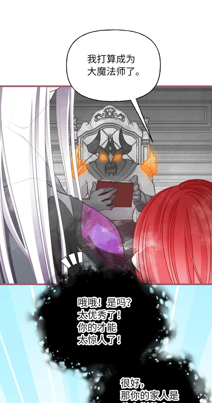 78 获得认可的儿媳妇-第78话