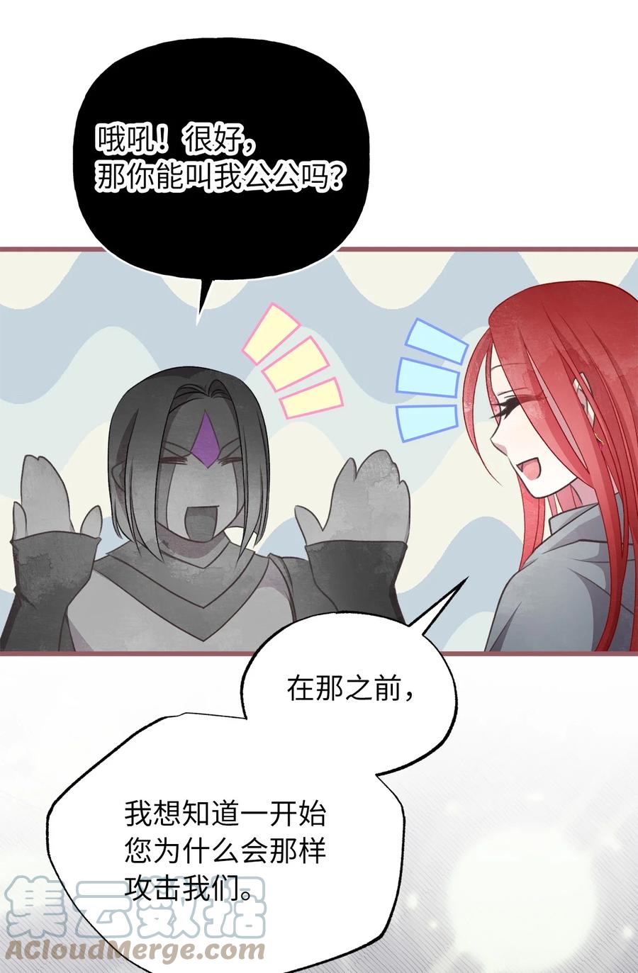 78 获得认可的儿媳妇-第78话