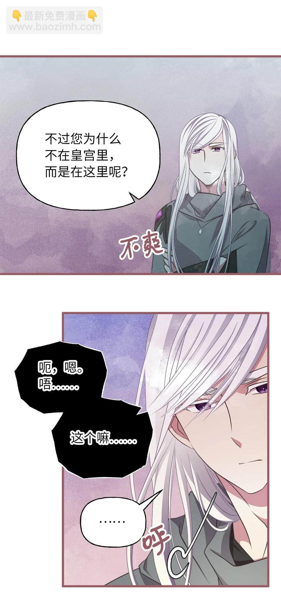 78 获得认可的儿媳妇-第78话