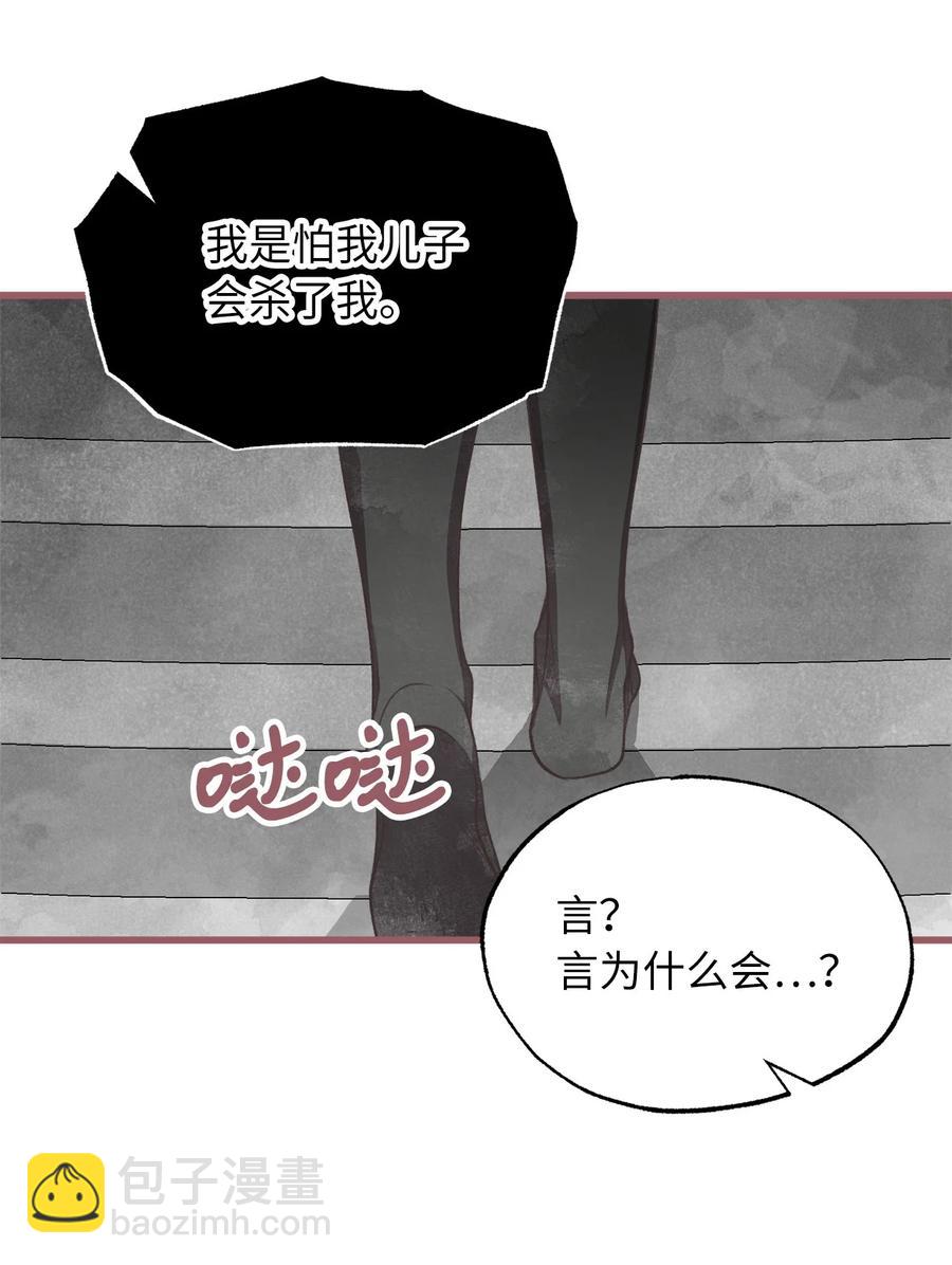 78 获得认可的儿媳妇-第78话