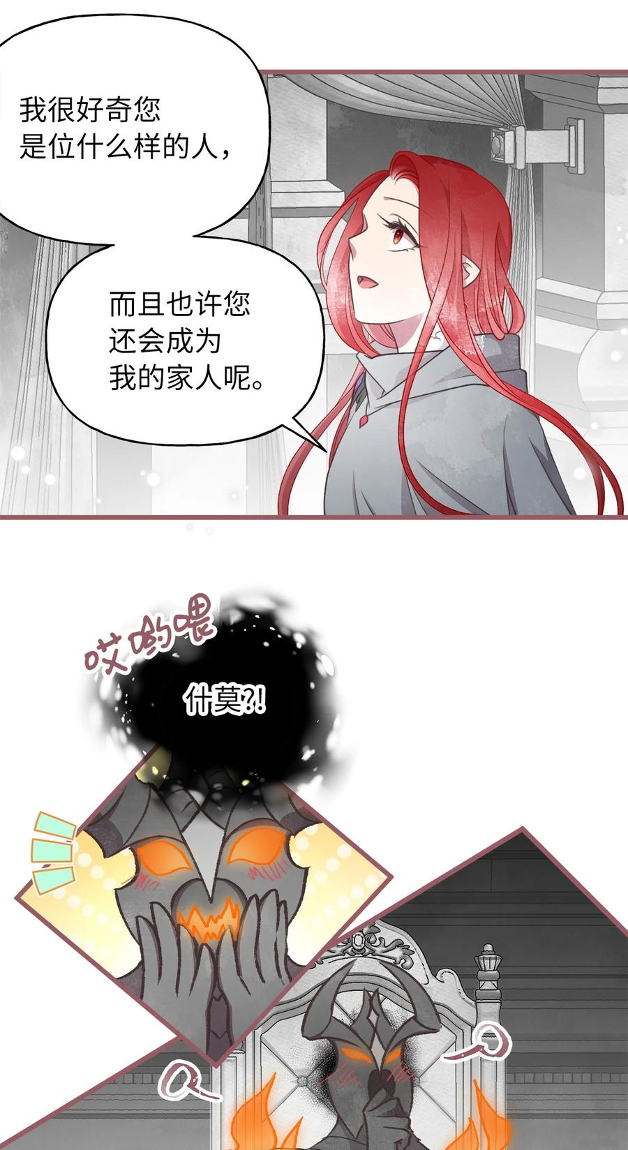 78 获得认可的儿媳妇-第78话