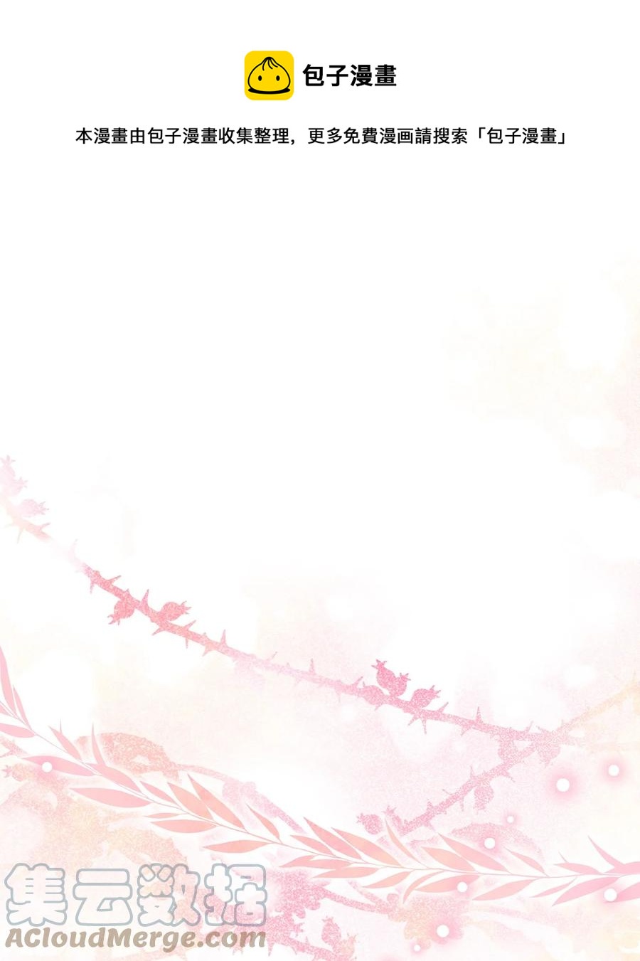 80 给准伴侣的礼物(1/2)-第80话