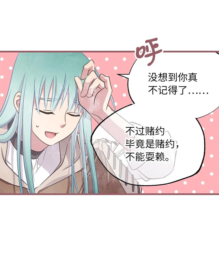 80 给准伴侣的礼物(1/2)-第80话