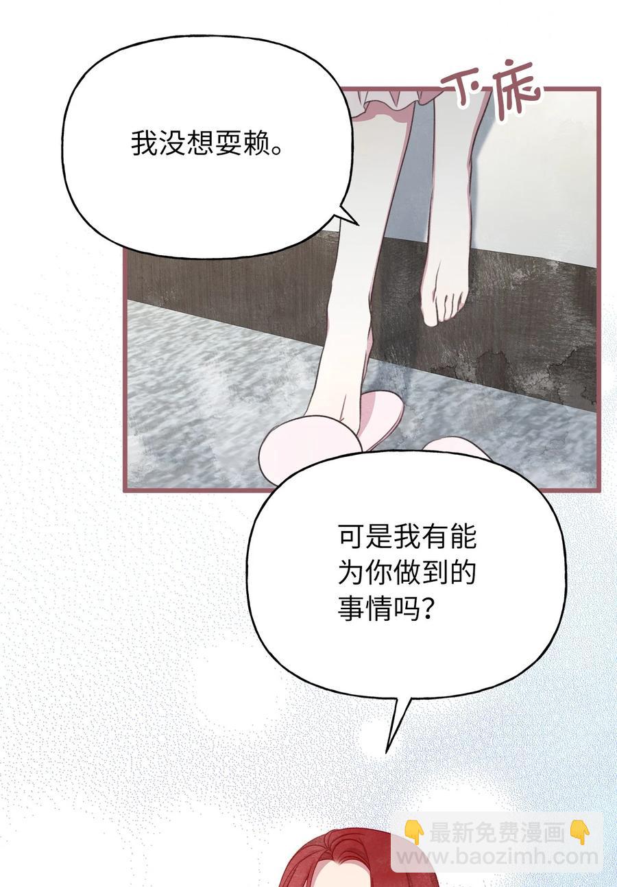 80 给准伴侣的礼物(1/2)-第80话