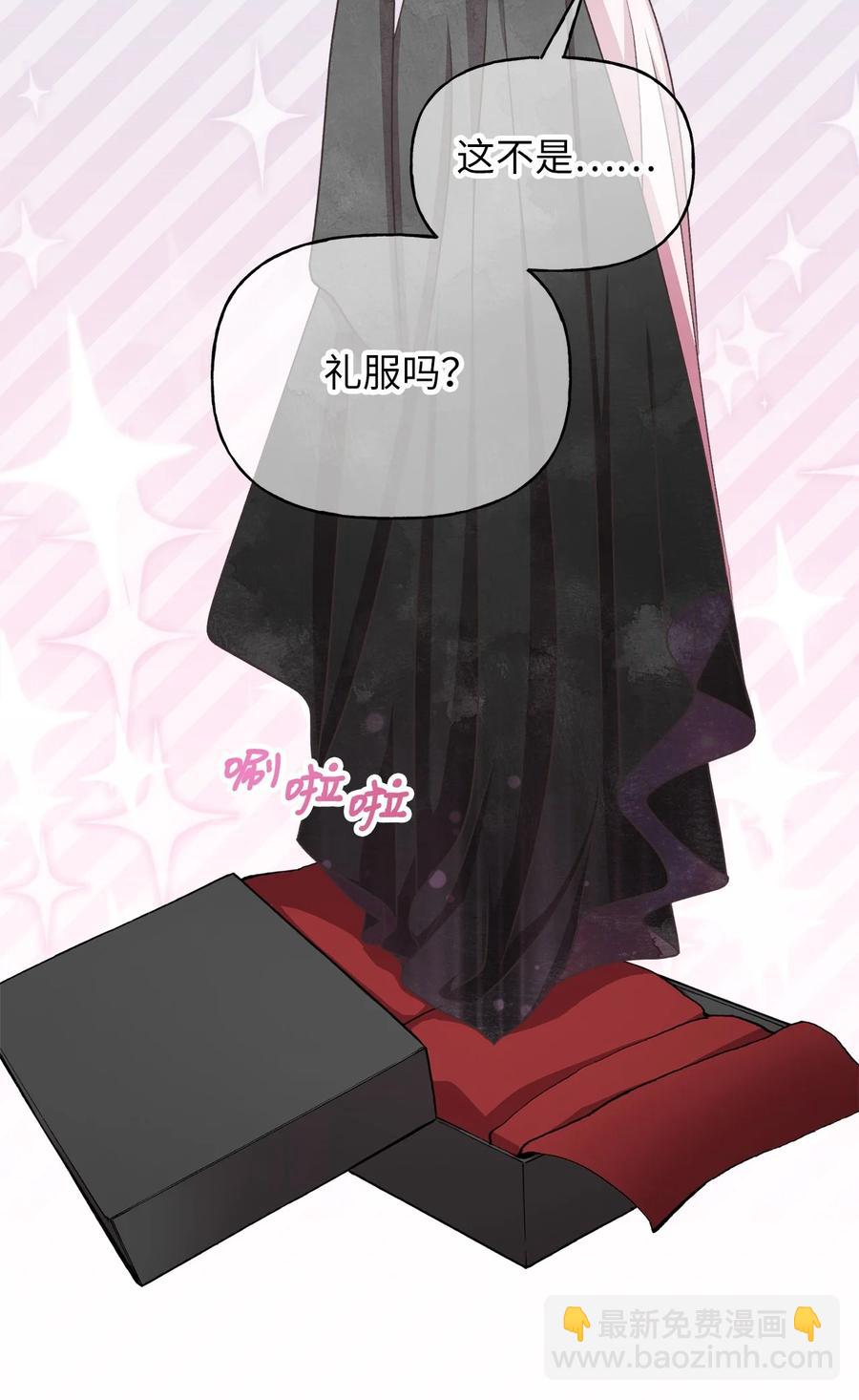 80 给准伴侣的礼物(1/2)-第80话