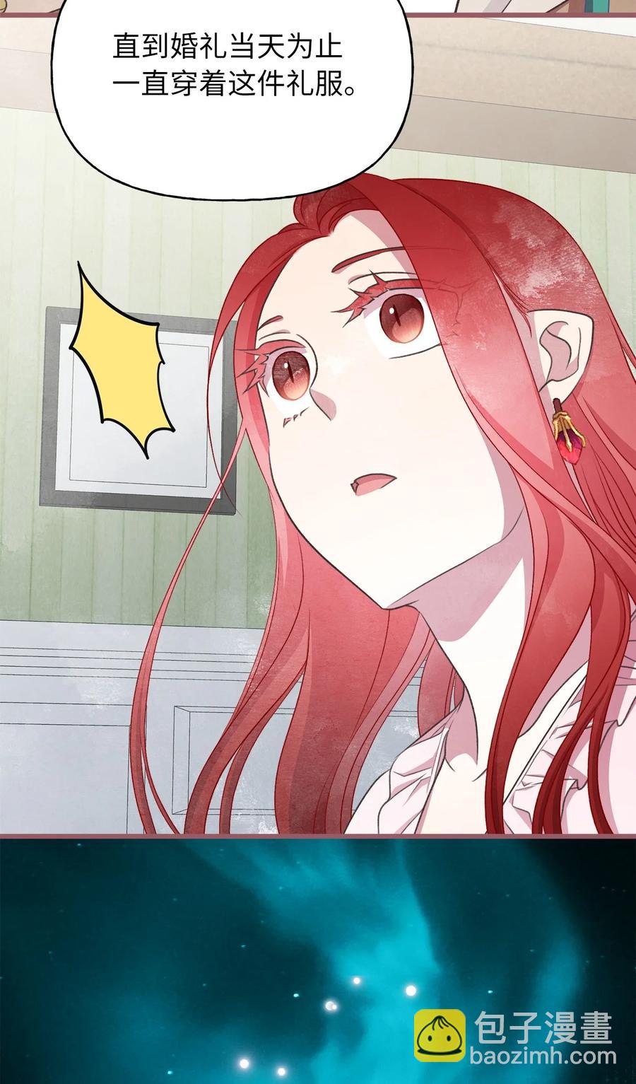 80 给准伴侣的礼物(1/2)-第80话