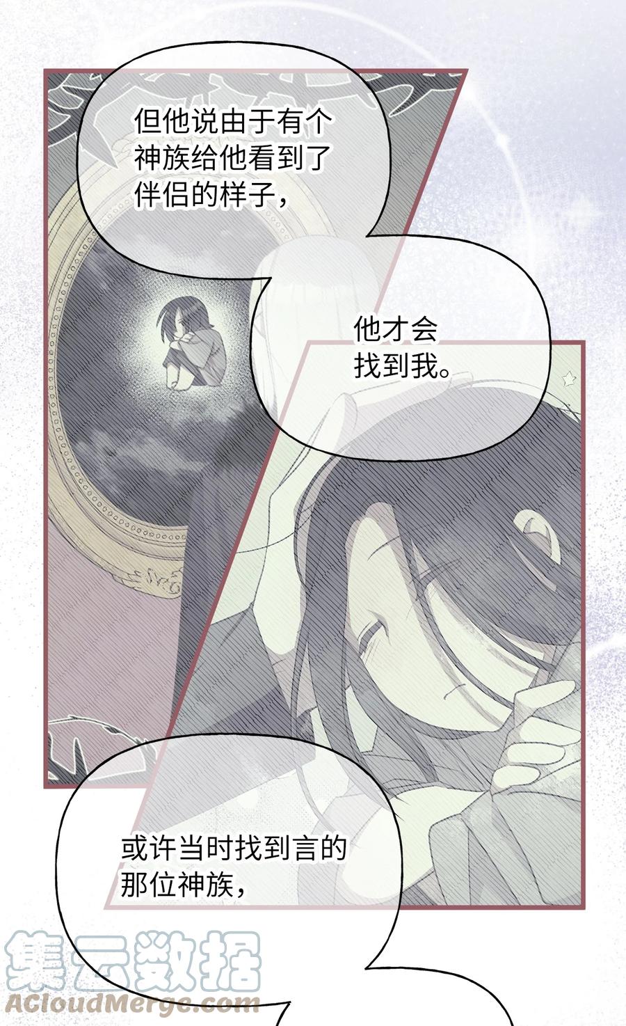 80 给准伴侣的礼物(1/2)-第80话