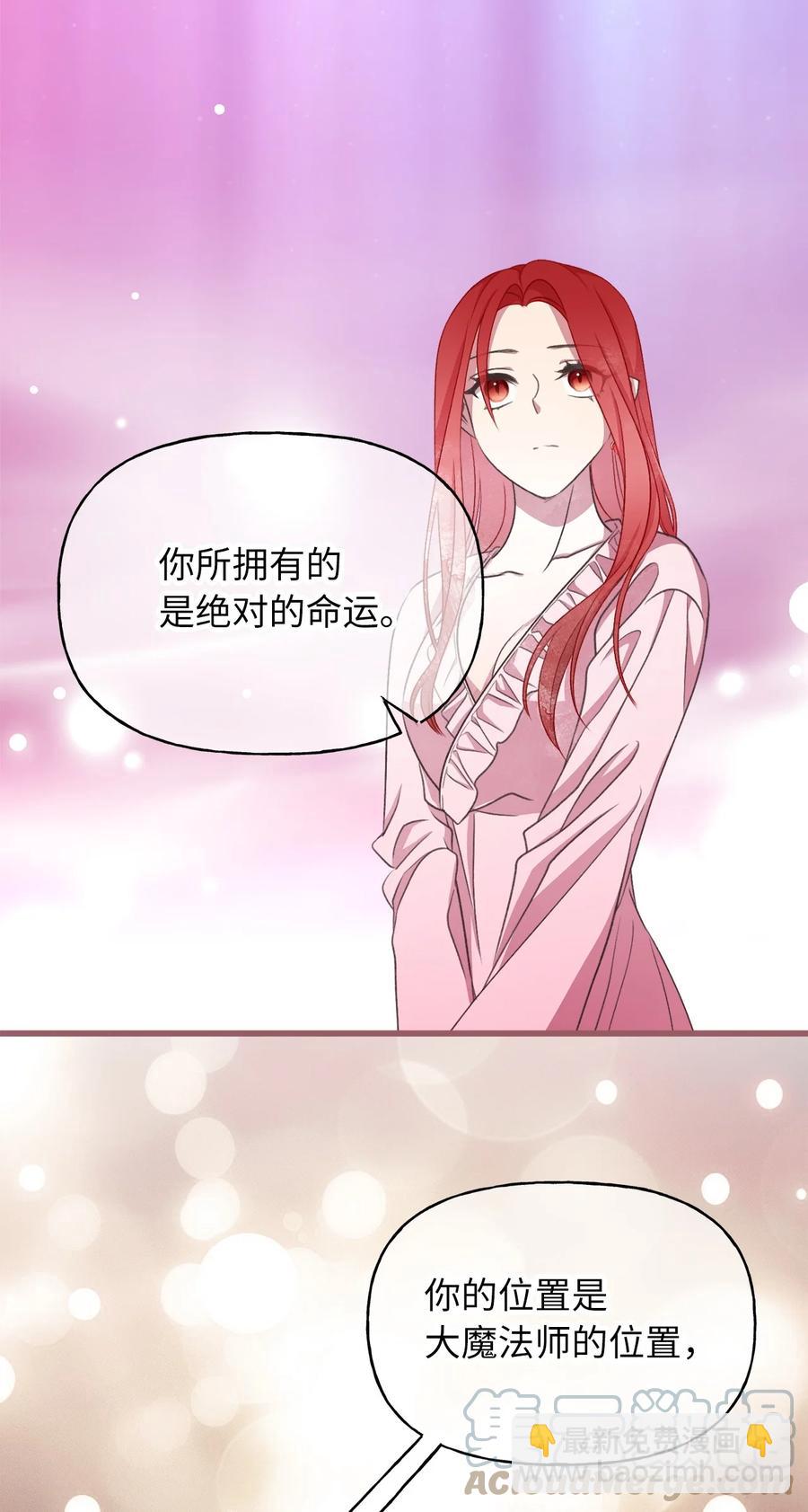 80 给准伴侣的礼物(1/2)-第80话