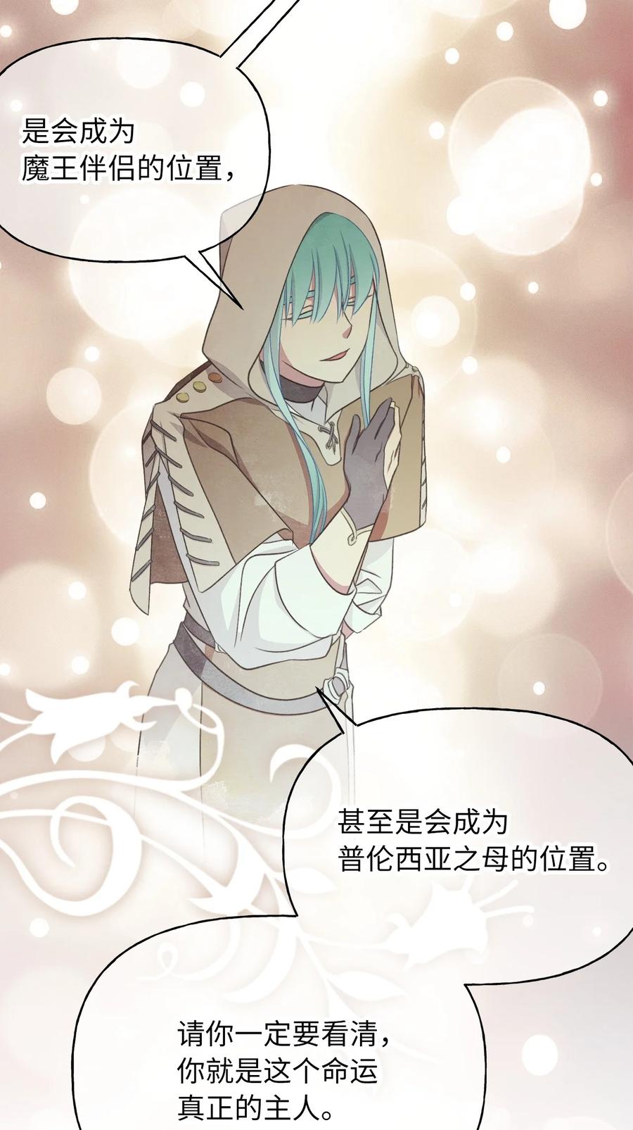 80 给准伴侣的礼物(1/2)-第80话