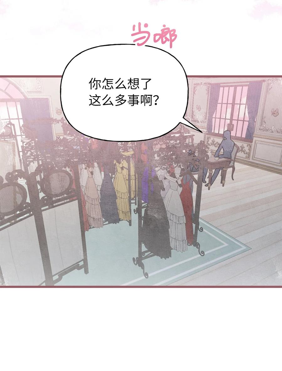 80 给准伴侣的礼物(1/2)-第80话