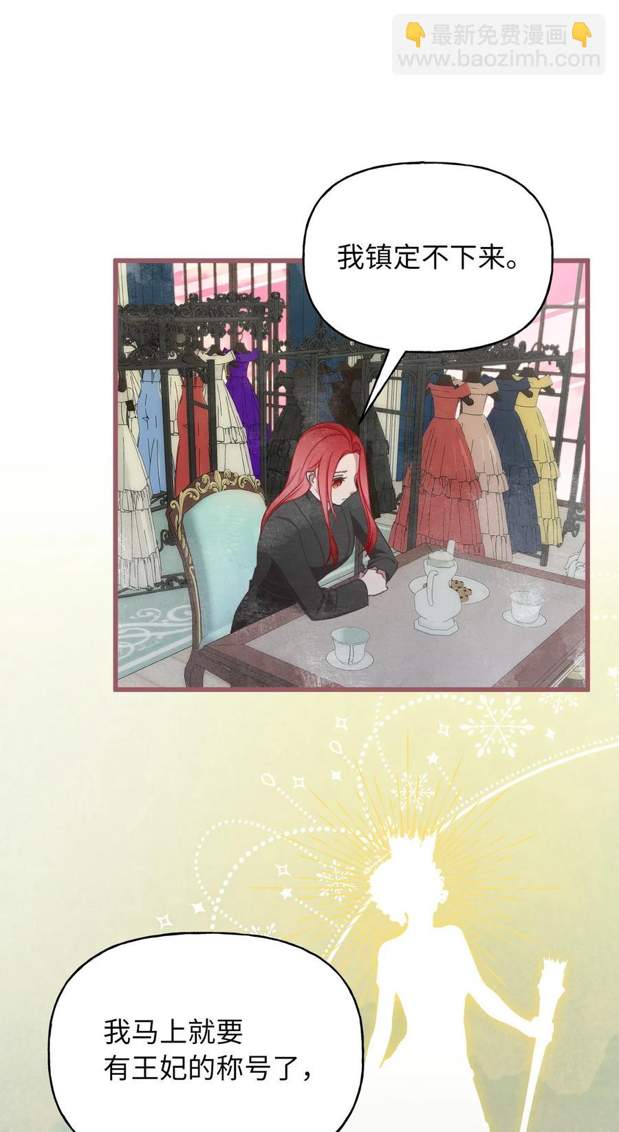 80 给准伴侣的礼物(1/2)-第80话