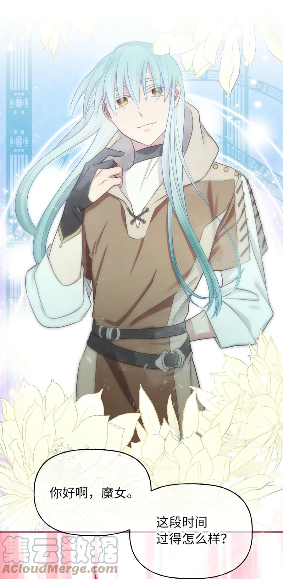 80 给准伴侣的礼物(1/2)-第80话