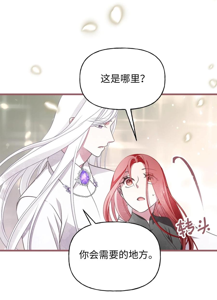 80 给准伴侣的礼物(1/2)-第80话