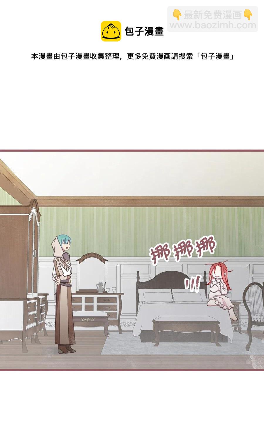 80 给准伴侣的礼物(1/2)-第80话