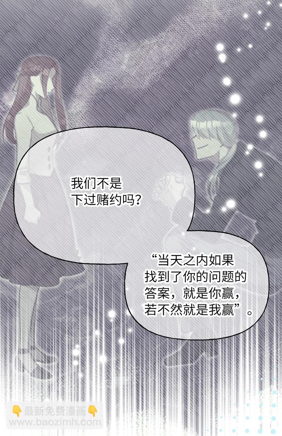 80 给准伴侣的礼物(1/2)-第80话