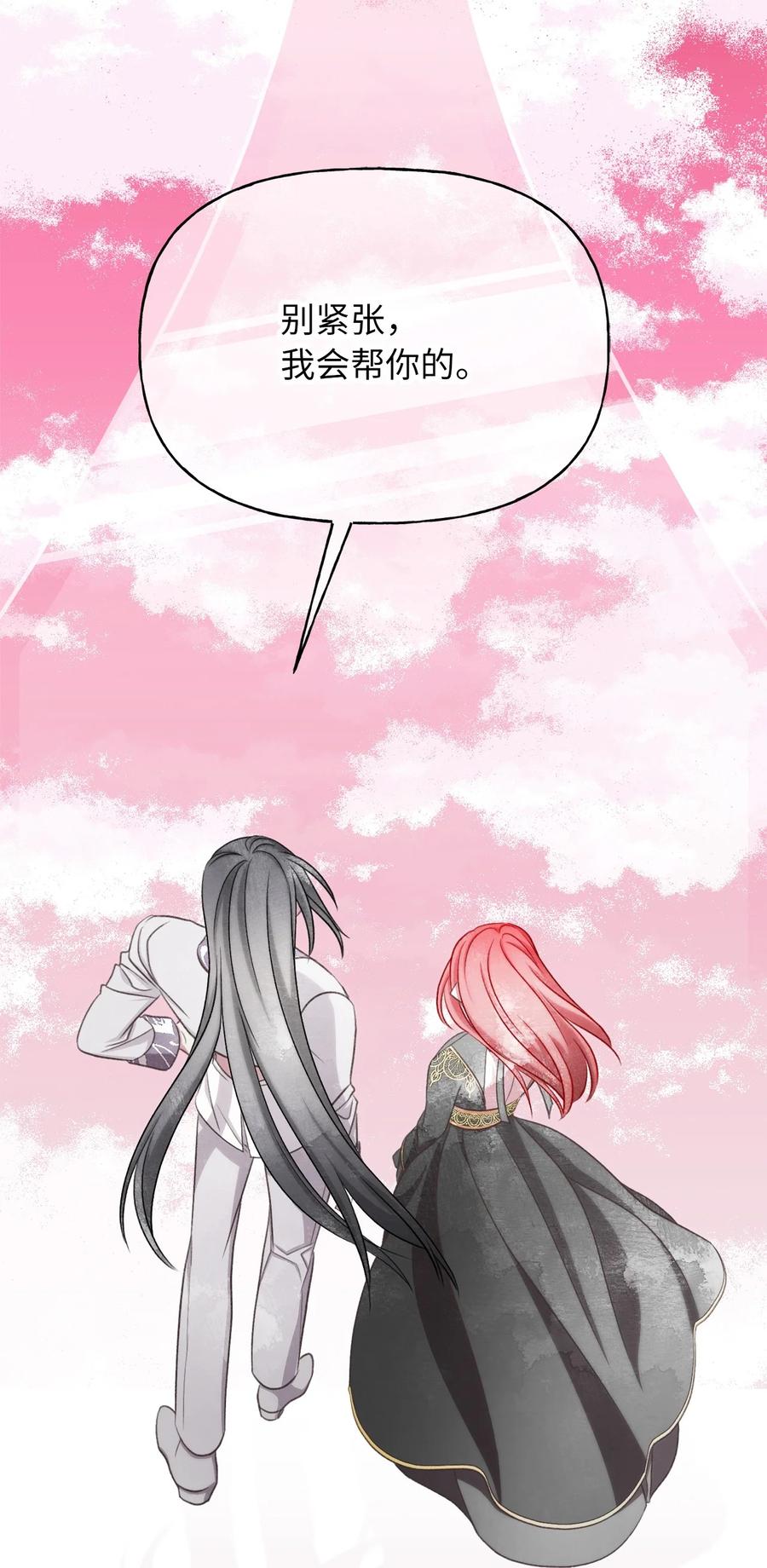 82 婚礼前的准备(1/2)-第82话