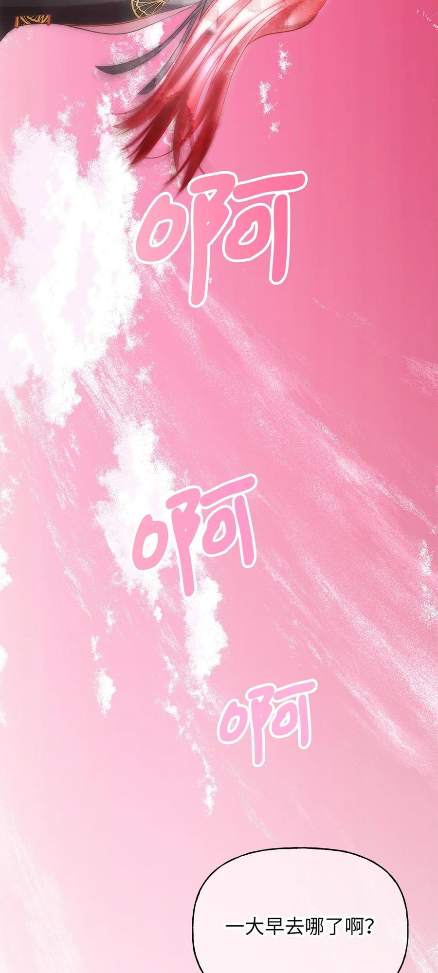 82 婚礼前的准备(1/2)-第82话