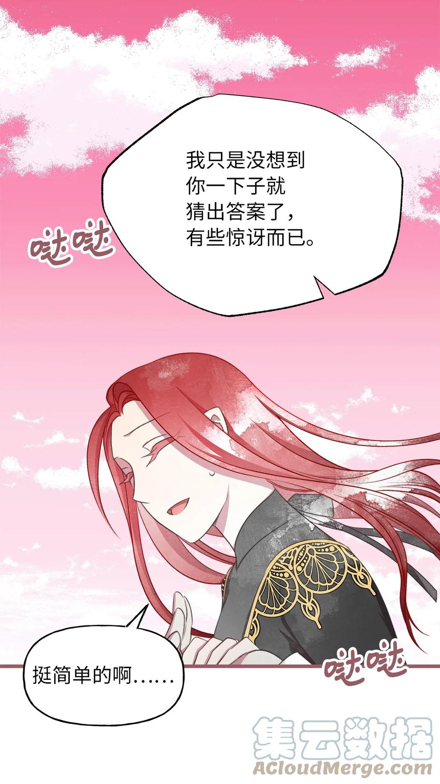 82 婚礼前的准备(1/2)-第82话