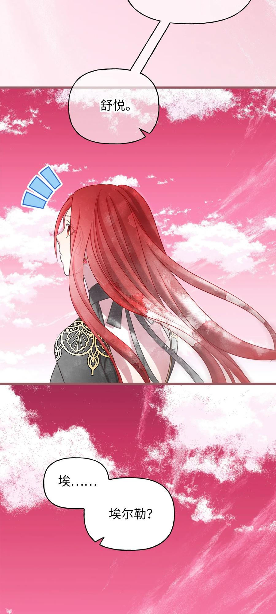 82 婚礼前的准备(1/2)-第82话