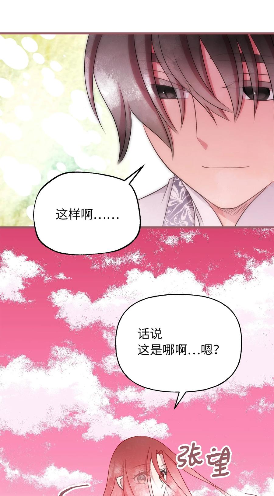 82 婚礼前的准备(1/2)-第82话