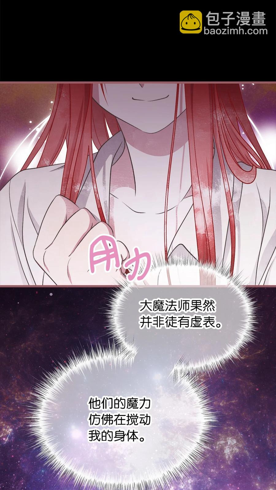 84 成为大魔法师的重要条件(1/2)-第84话