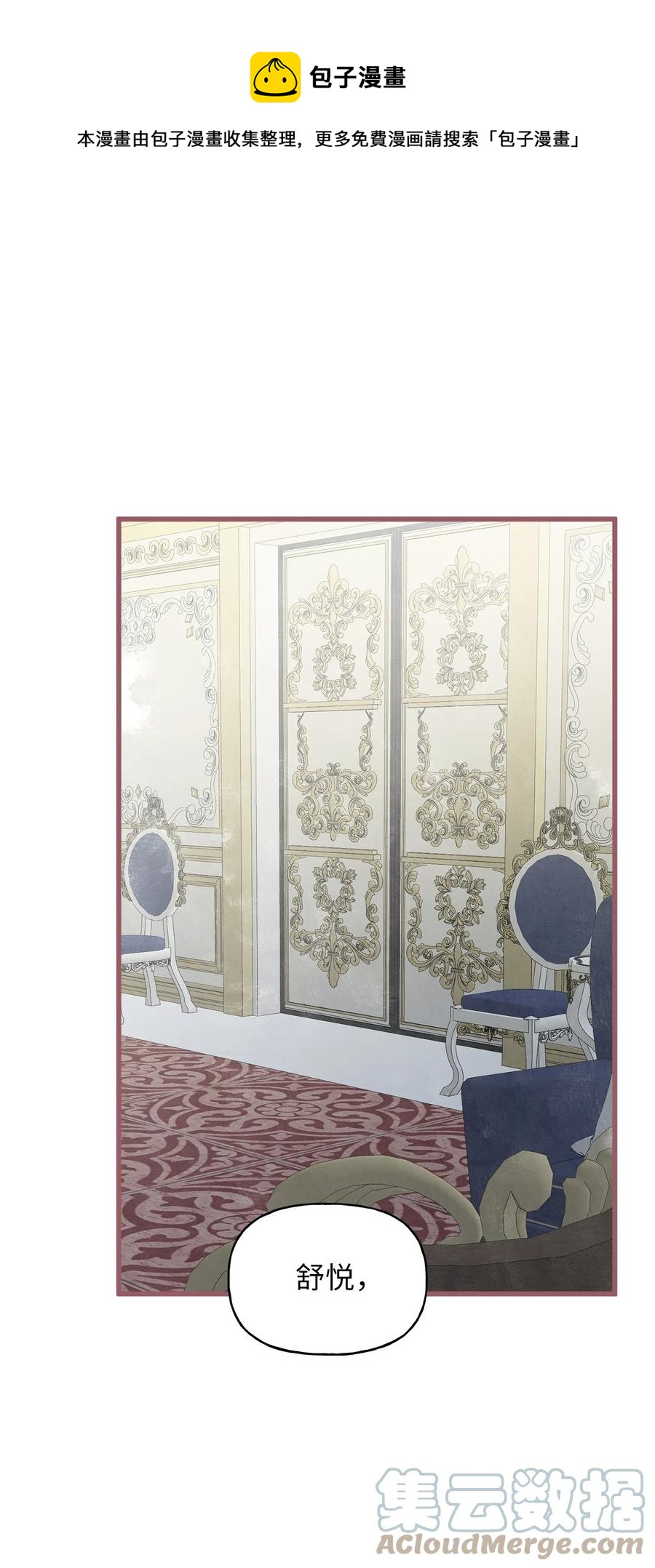 外传1 调教魔王大人的方法(1/2)-第86话