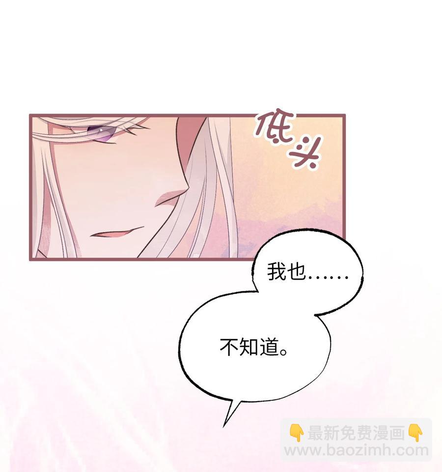 外传1 调教魔王大人的方法(1/2)-第86话