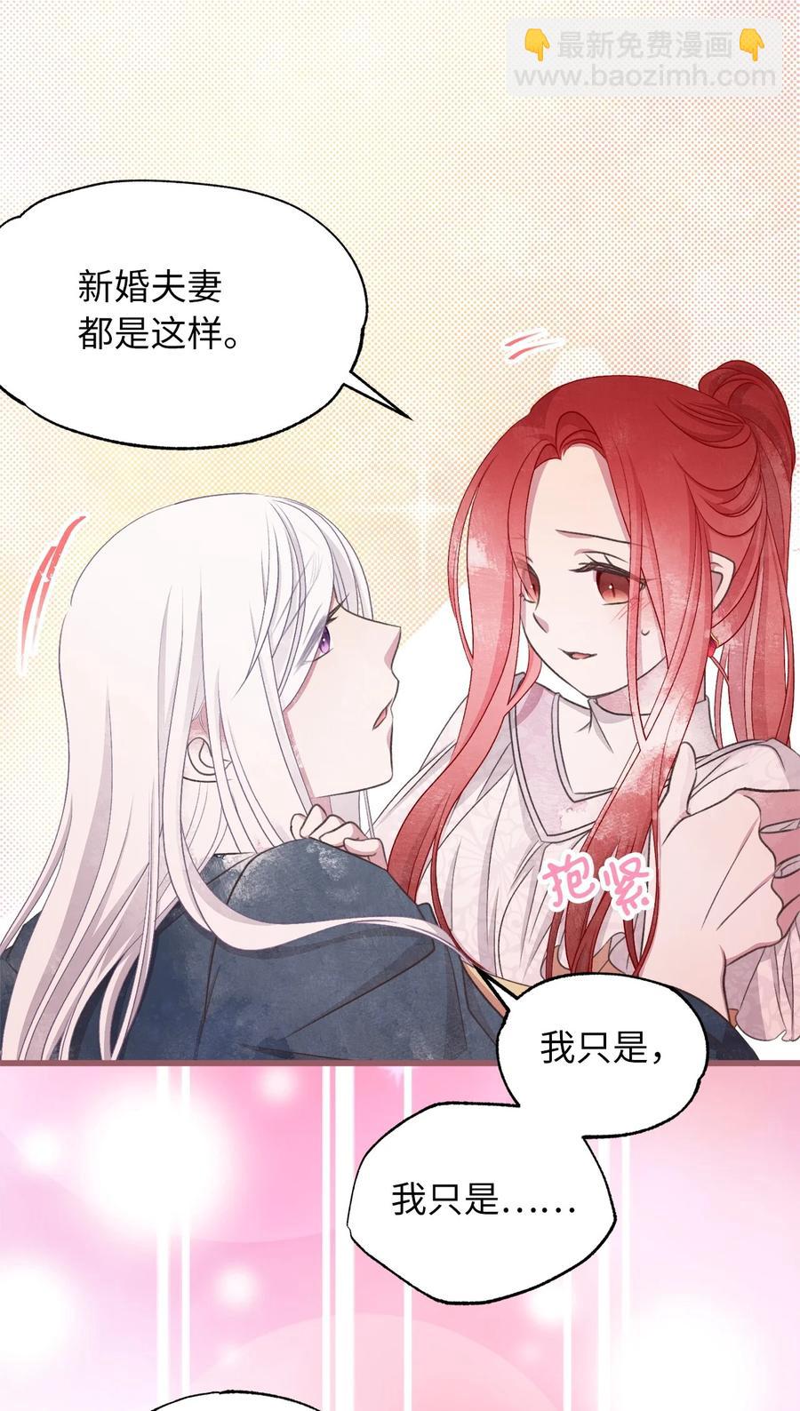 外传1 调教魔王大人的方法(1/2)-第86话