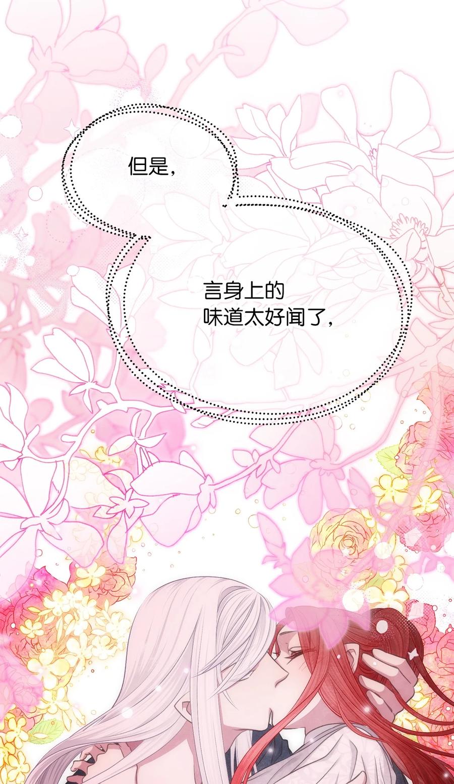 外传1 调教魔王大人的方法(1/2)-第86话