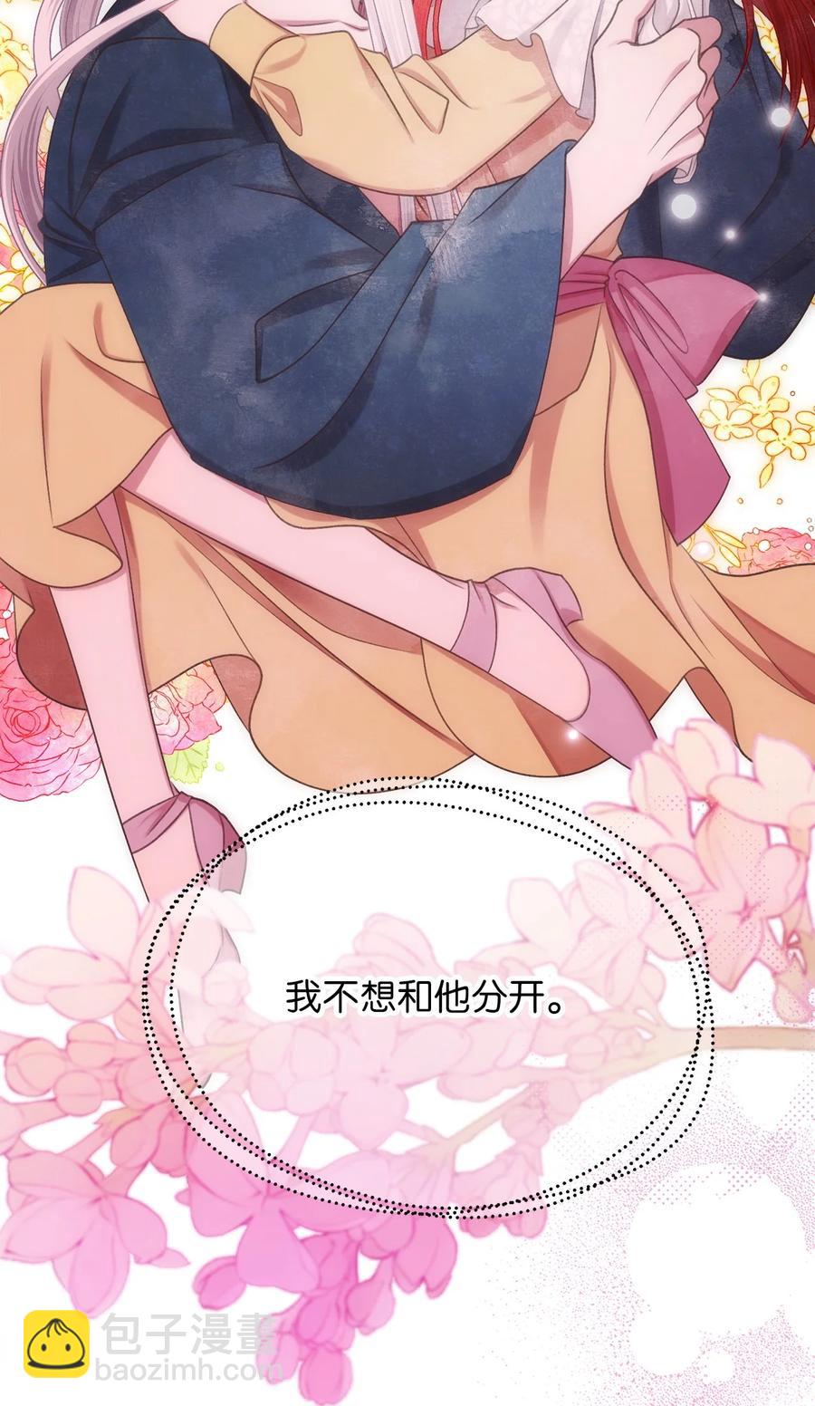 外传1 调教魔王大人的方法(1/2)-第86话